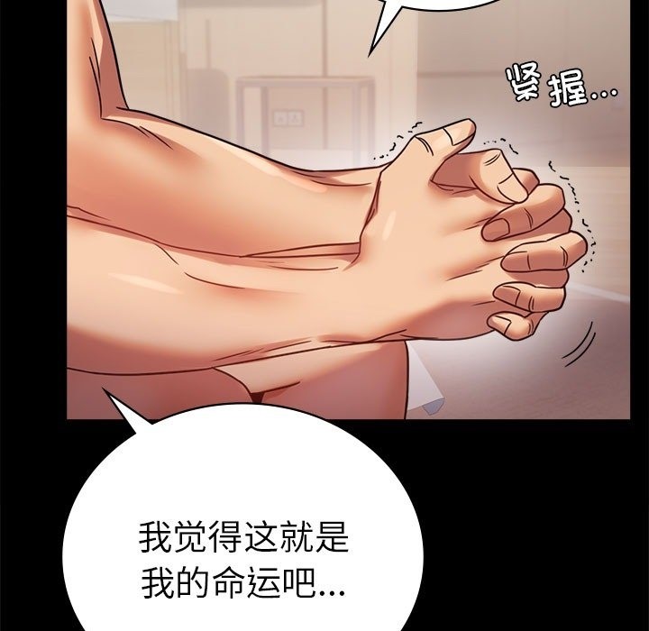 [韩国漫画] 背叛的开始 剧情,熟女人妻#[174P]-134