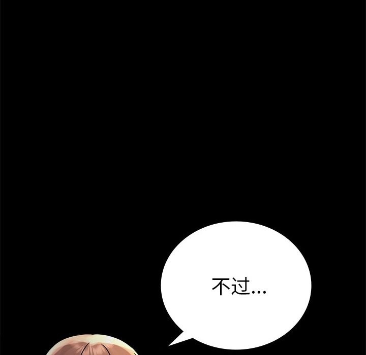 [韩国漫画] 背叛的开始 剧情,熟女人妻#[174P]-139