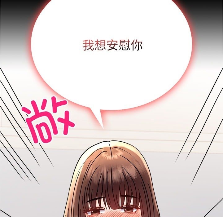 [韩国漫画] 背叛的开始 剧情,熟女人妻#[174P]-142