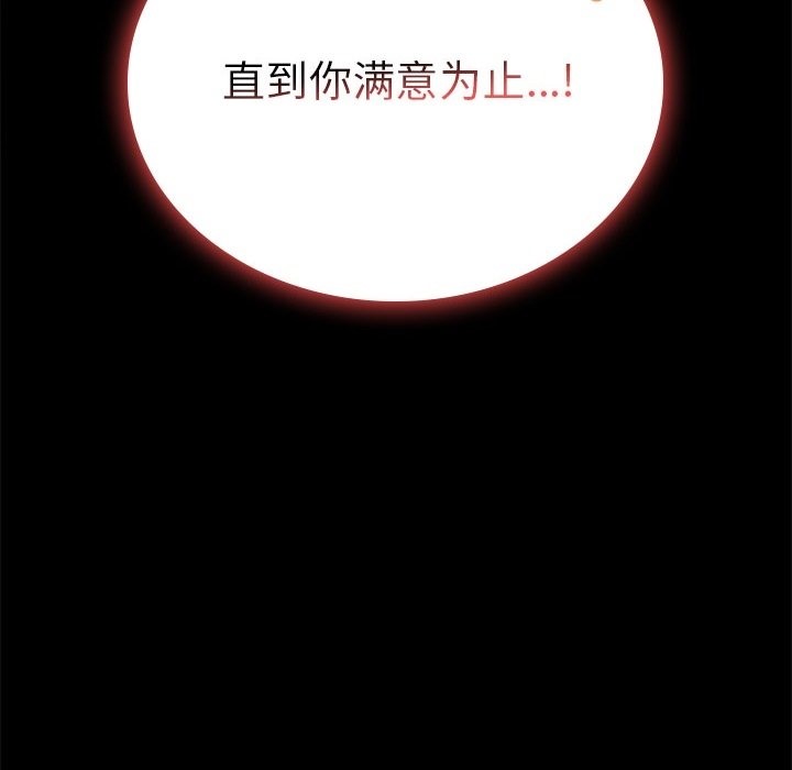 [韩国漫画] 背叛的开始 剧情,熟女人妻#[174P]-145