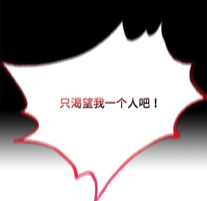 [韩国漫画] 背叛的开始 剧情,熟女人妻#[174P]-31