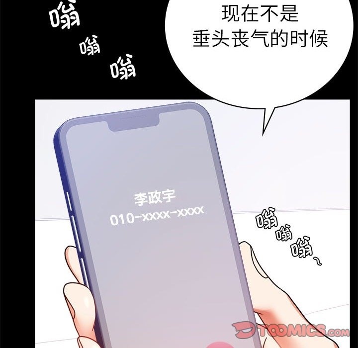 [韩国漫画] 背叛的开始 剧情,熟女人妻#[174P]-48