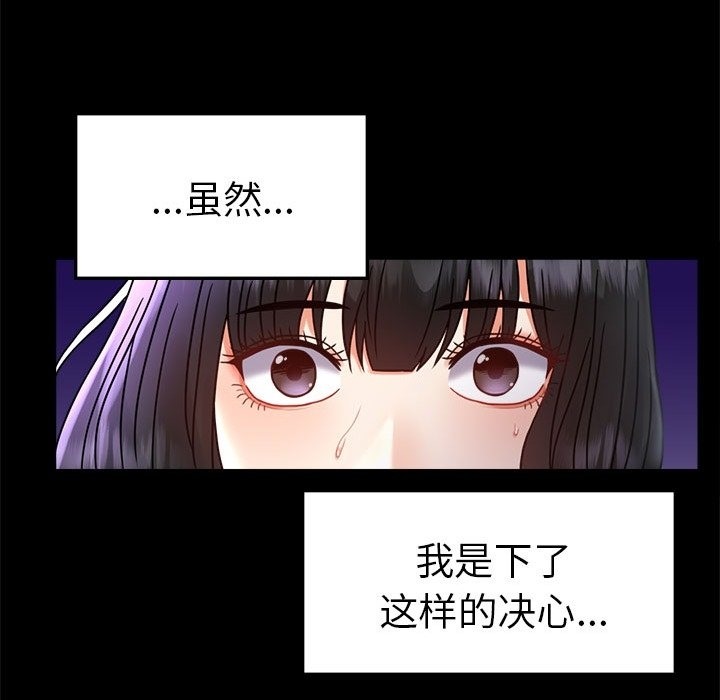 [韩国漫画] 背叛的开始 剧情,熟女人妻#[174P]-53