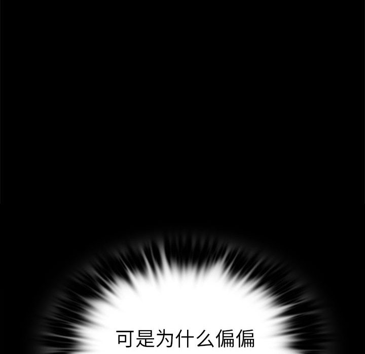 [韩国漫画] 背叛的开始 剧情,熟女人妻#[174P]-54