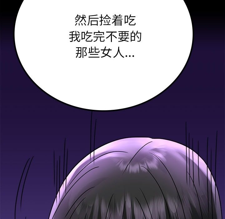 [韩国漫画] 背叛的开始 剧情,熟女人妻#[174P]-74