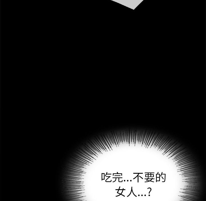 [韩国漫画] 背叛的开始 剧情,熟女人妻#[174P]-77