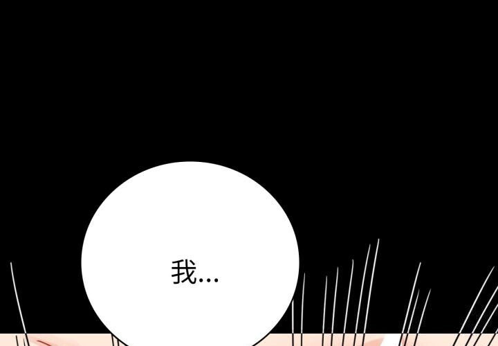 [韩国漫画] 背叛的开始 剧情,熟女人妻#[174P]-1