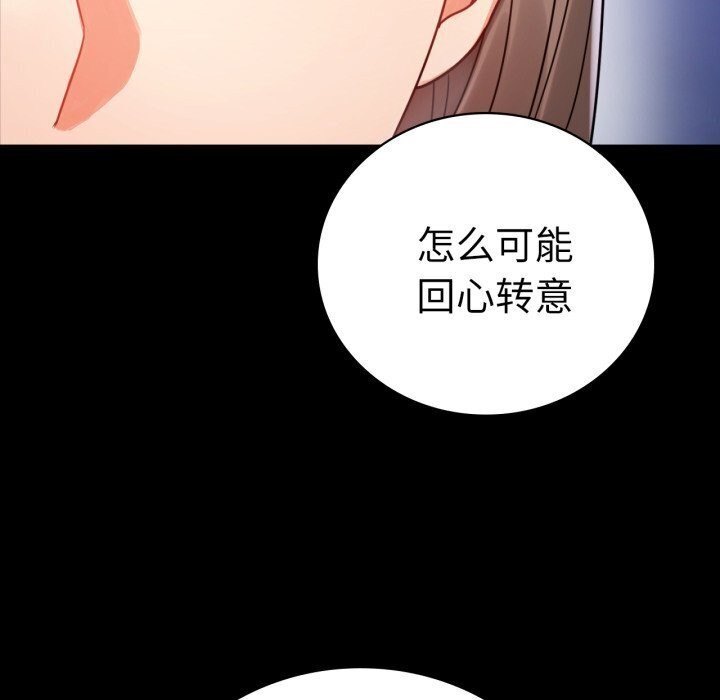 [韩国漫画] 背叛的开始 剧情,熟女人妻#[174P]-115