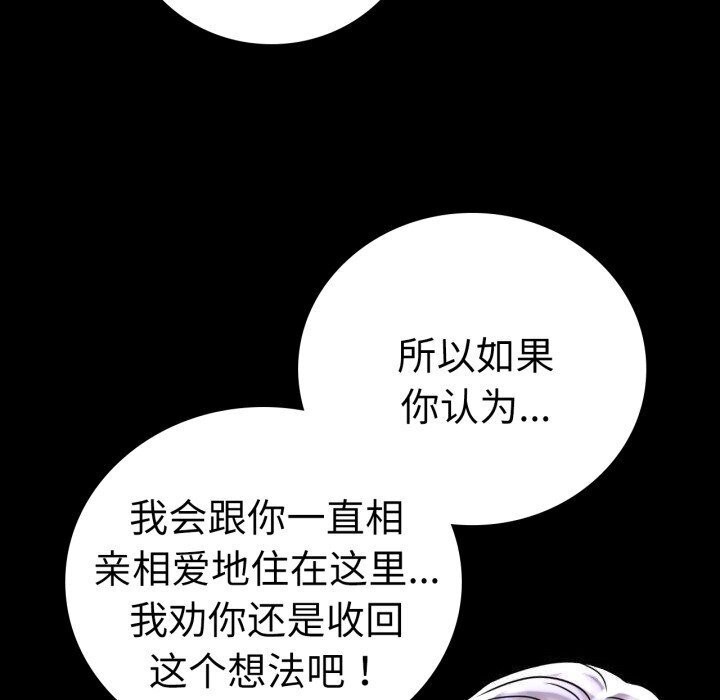 [韩国漫画] 背叛的开始 剧情,熟女人妻#[174P]-124