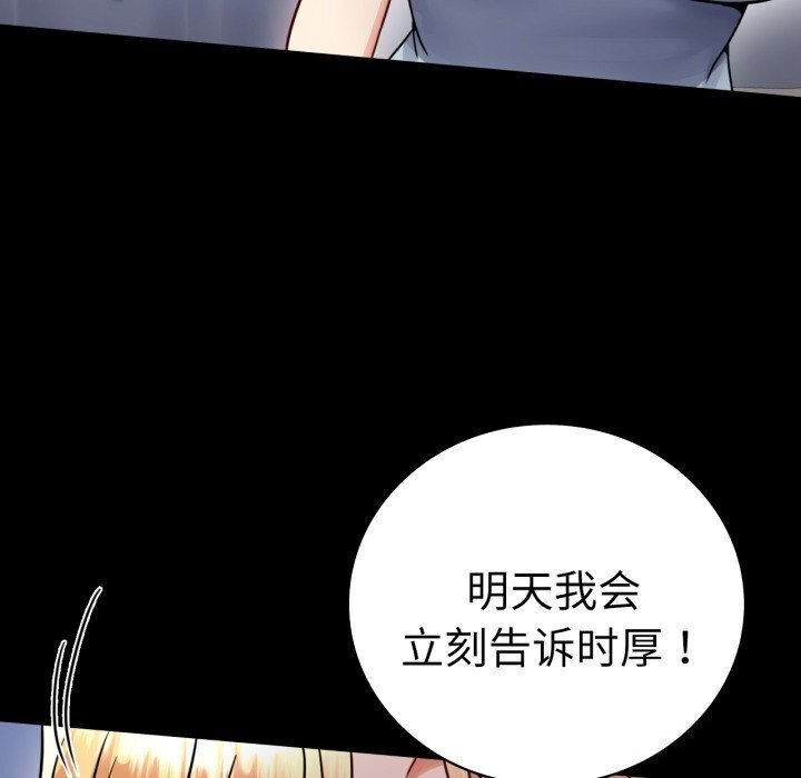[韩国漫画] 背叛的开始 剧情,熟女人妻#[174P]-126