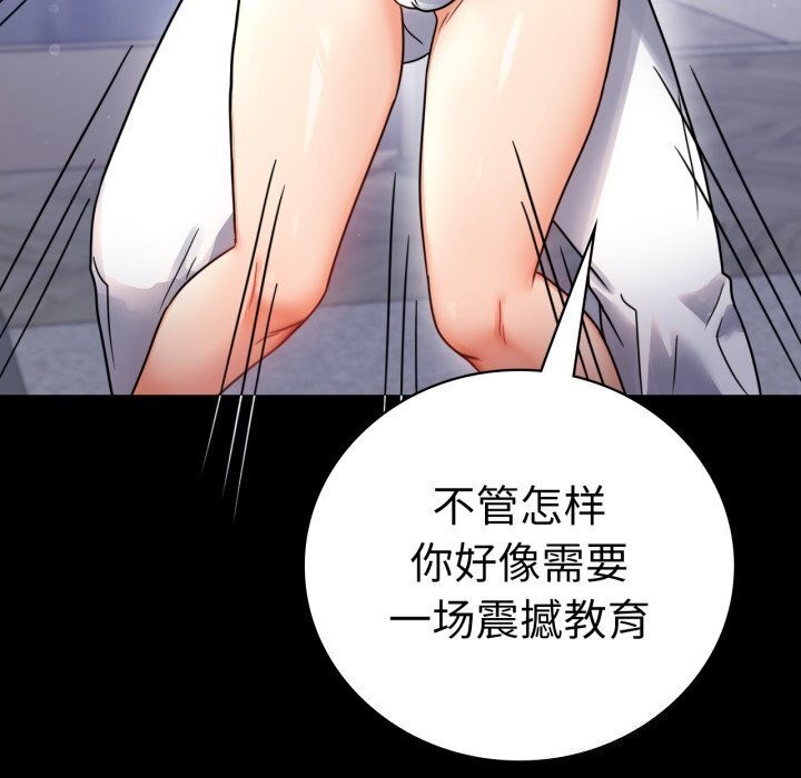 [韩国漫画] 背叛的开始 剧情,熟女人妻#[174P]-134