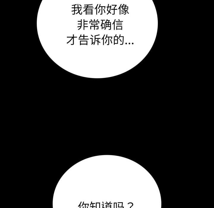 [韩国漫画] 背叛的开始 剧情,熟女人妻#[174P]-143