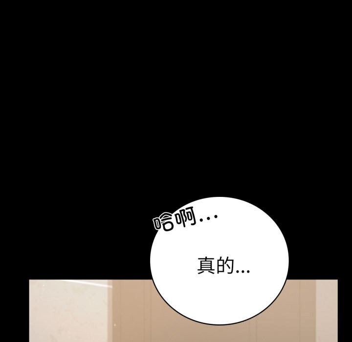 [韩国漫画] 背叛的开始 剧情,熟女人妻#[174P]-29