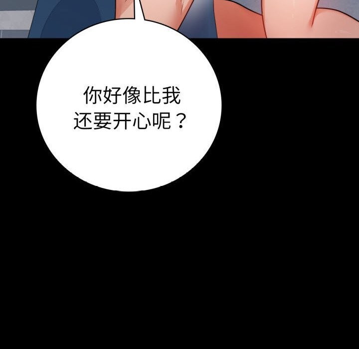 [韩国漫画] 背叛的开始 剧情,熟女人妻#[174P]-34