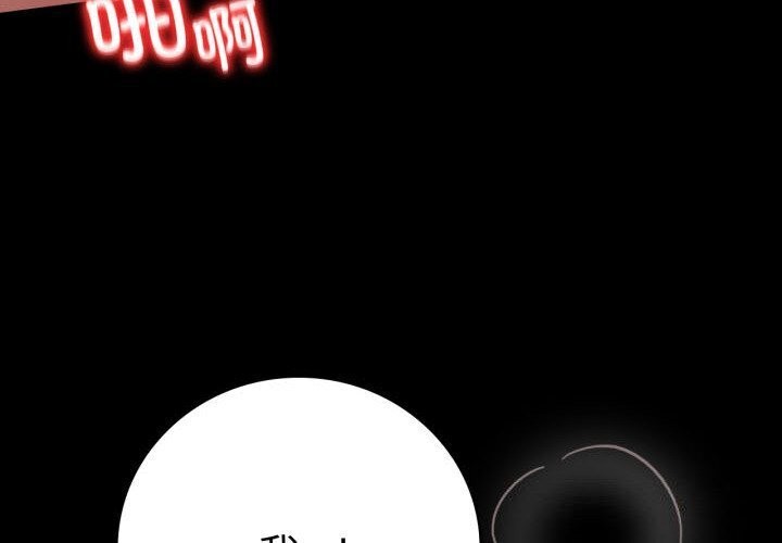 [韩国漫画] 背叛的开始 剧情,熟女人妻#[174P]-4