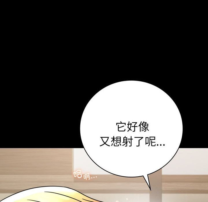[韩国漫画] 背叛的开始 剧情,熟女人妻#[174P]-40