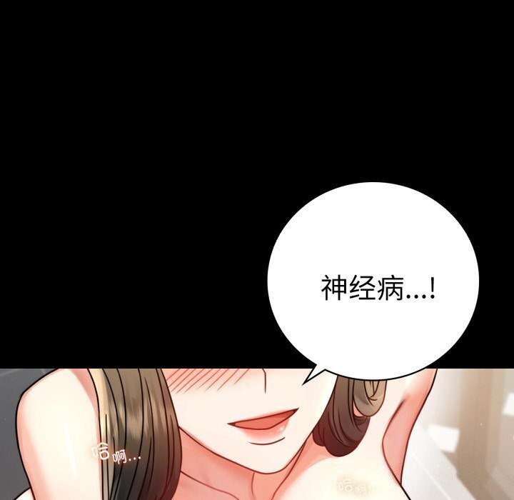[韩国漫画] 背叛的开始 剧情,熟女人妻#[174P]-51