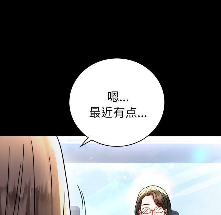 [韩国漫画] 背叛的开始 剧情,熟女人妻#[174P]-73