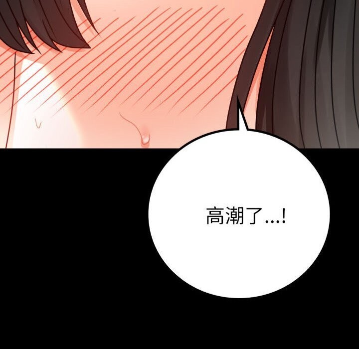 [韩国漫画] 背叛的开始 剧情,熟女人妻#[174P]-8
