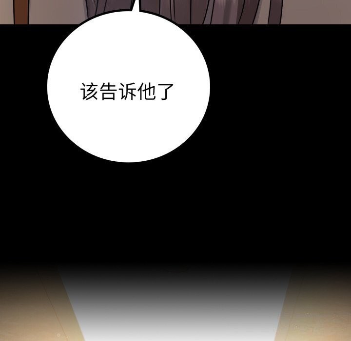 [韩国漫画] 背叛的开始 剧情,熟女人妻#[174P]-88