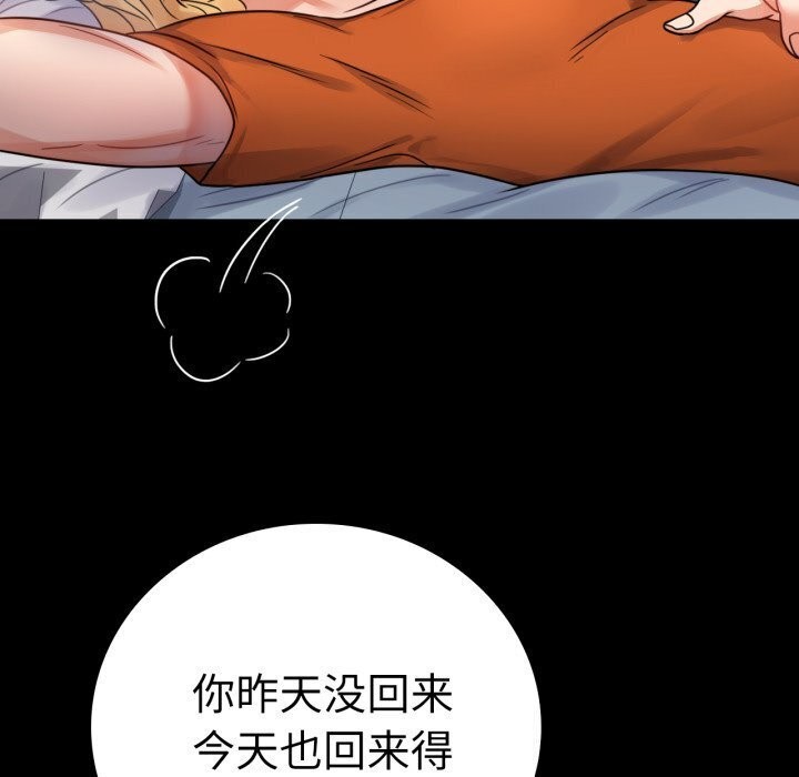 [韩国漫画] 背叛的开始 剧情,熟女人妻#[174P]-96