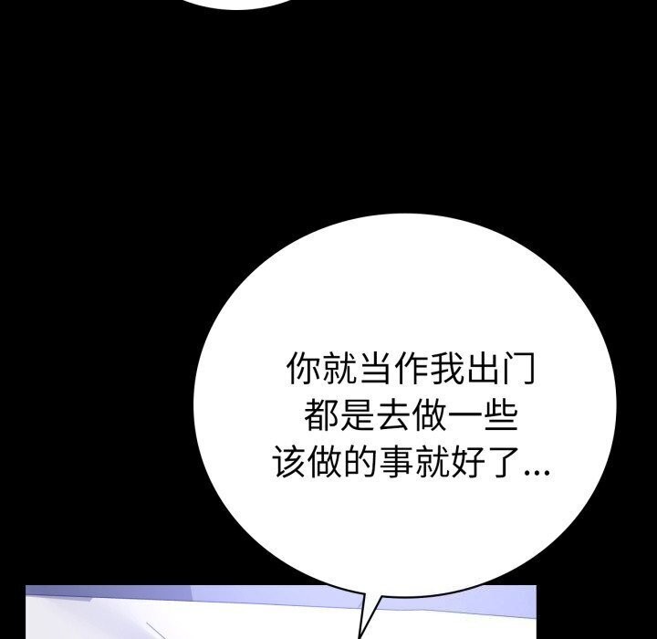 [韩国漫画] 背叛的开始 剧情,熟女人妻#[174P]-99