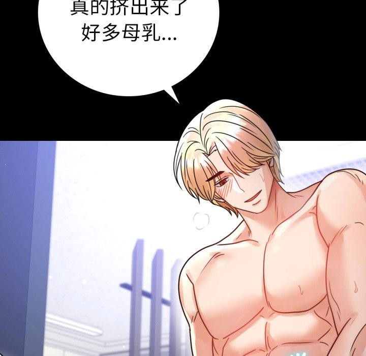 [韩国漫画] 背叛的开始 剧情,熟女人妻#[167P]-101