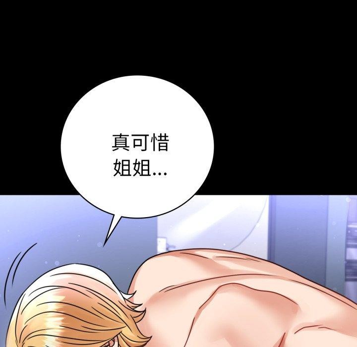 [韩国漫画] 背叛的开始 剧情,熟女人妻#[167P]-118