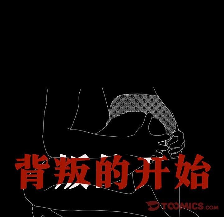 [韩国漫画] 背叛的开始 剧情,熟女人妻#[167P]-12