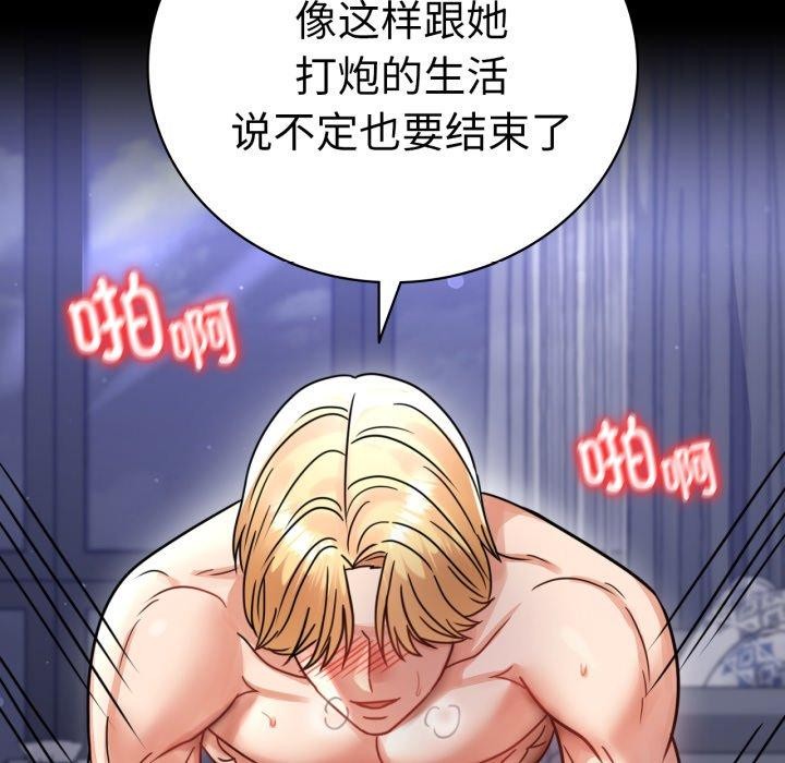 [韩国漫画] 背叛的开始 剧情,熟女人妻#[167P]-122