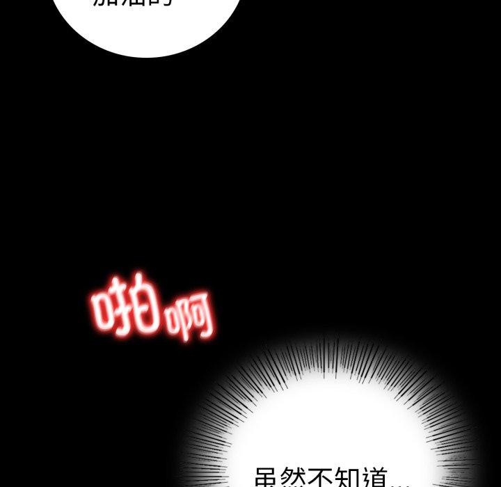 [韩国漫画] 背叛的开始 剧情,熟女人妻#[167P]-126