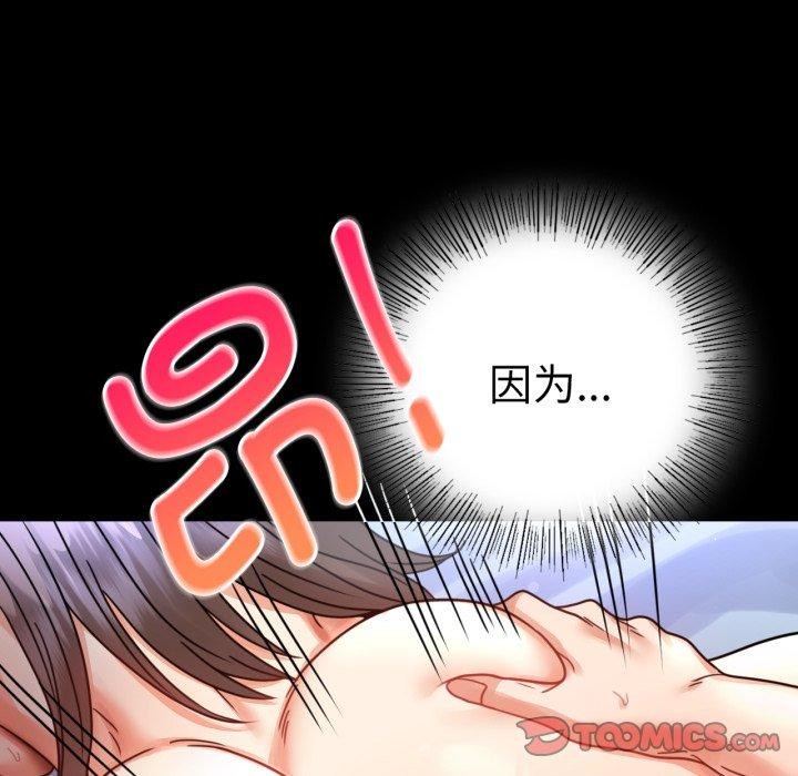 [韩国漫画] 背叛的开始 剧情,熟女人妻#[167P]-129