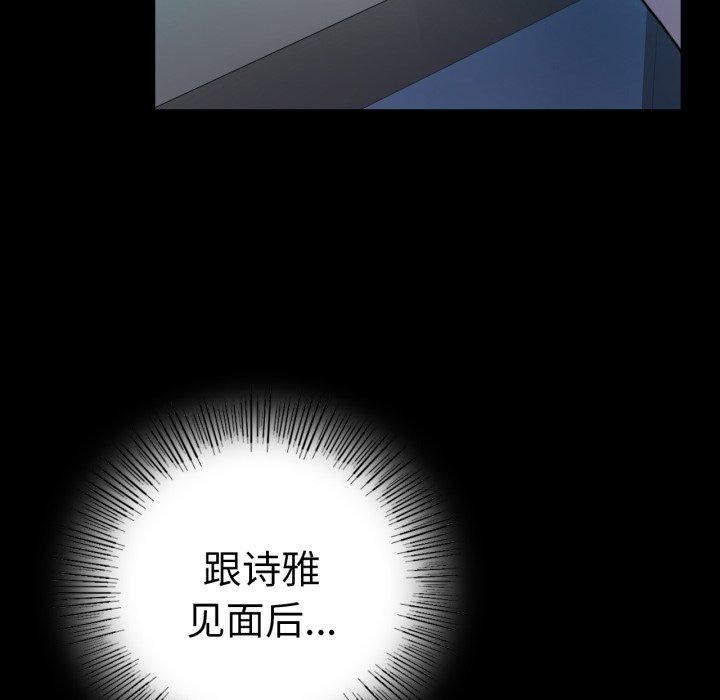 [韩国漫画] 背叛的开始 剧情,熟女人妻#[167P]-139