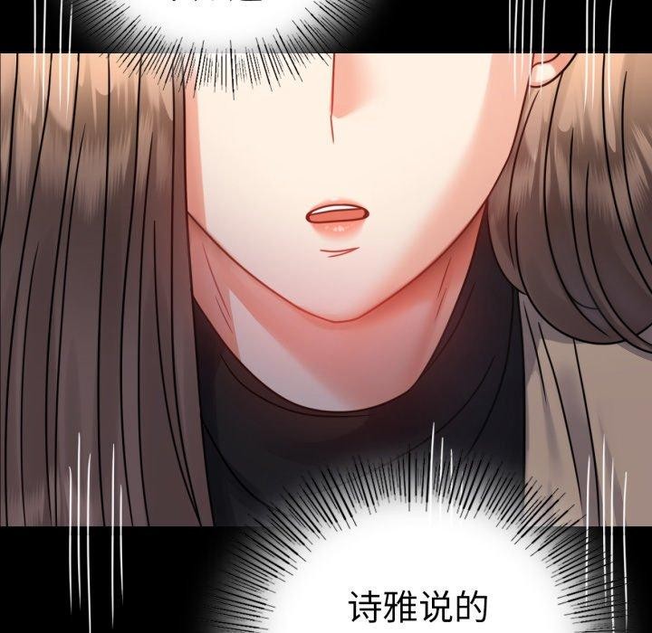 [韩国漫画] 背叛的开始 剧情,熟女人妻#[167P]-144