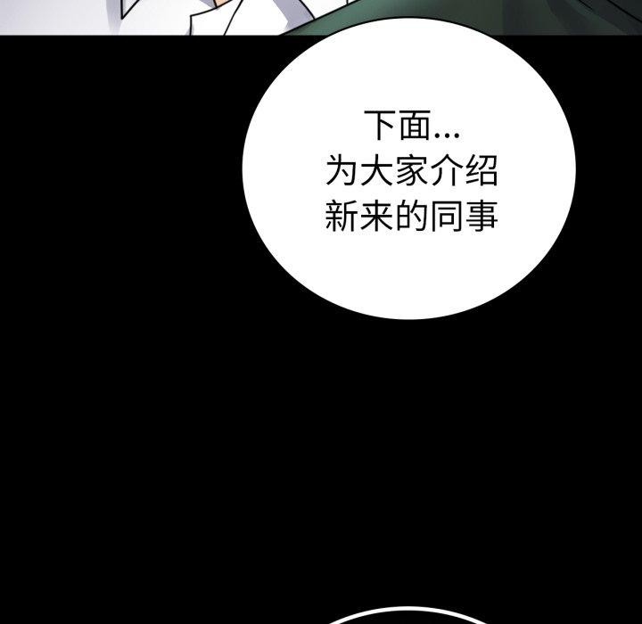 [韩国漫画] 背叛的开始 剧情,熟女人妻#[167P]-158