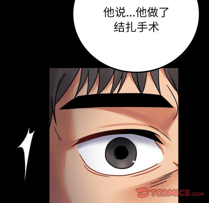 [韩国漫画] 背叛的开始 剧情,熟女人妻#[167P]-21