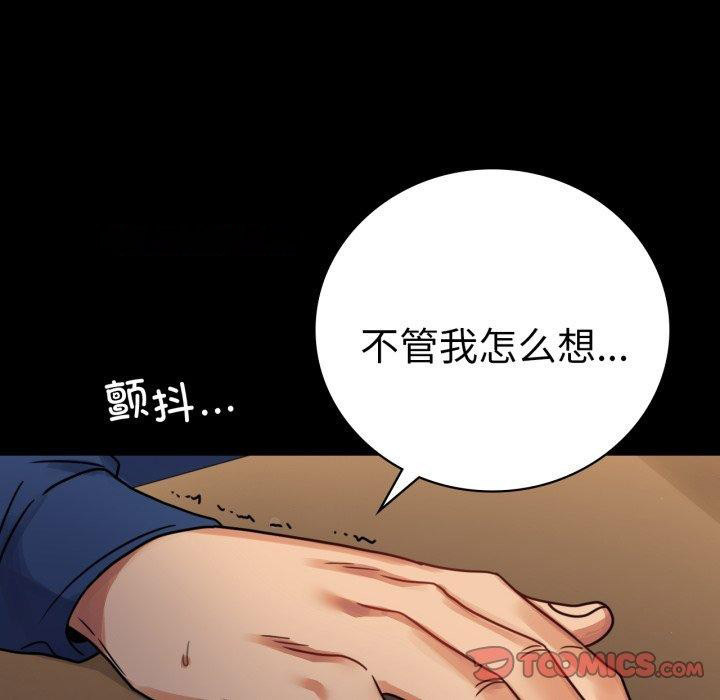 [韩国漫画] 背叛的开始 剧情,熟女人妻#[167P]-30