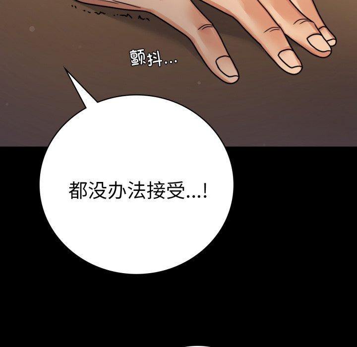[韩国漫画] 背叛的开始 剧情,熟女人妻#[167P]-31
