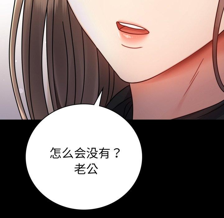 [韩国漫画] 背叛的开始 剧情,熟女人妻#[167P]-33