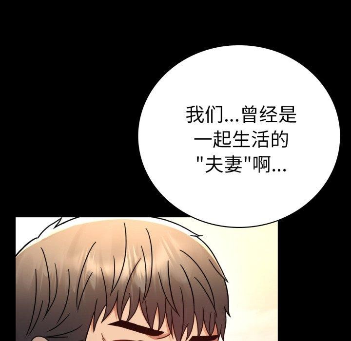 [韩国漫画] 背叛的开始 剧情,熟女人妻#[167P]-34