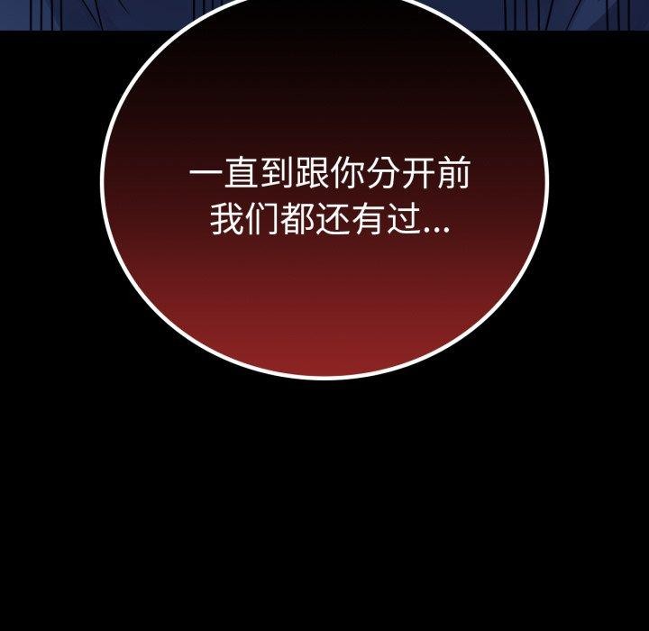 [韩国漫画] 背叛的开始 剧情,熟女人妻#[167P]-42