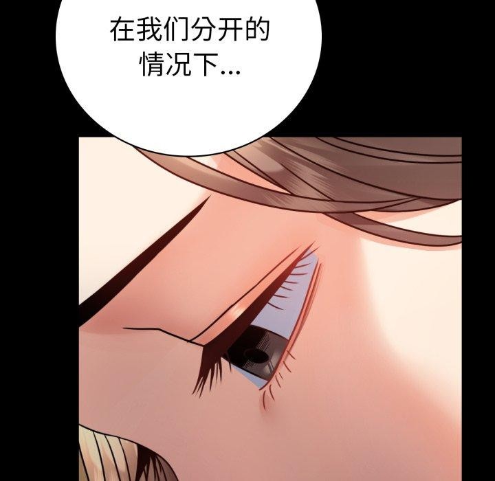 [韩国漫画] 背叛的开始 剧情,熟女人妻#[167P]-51