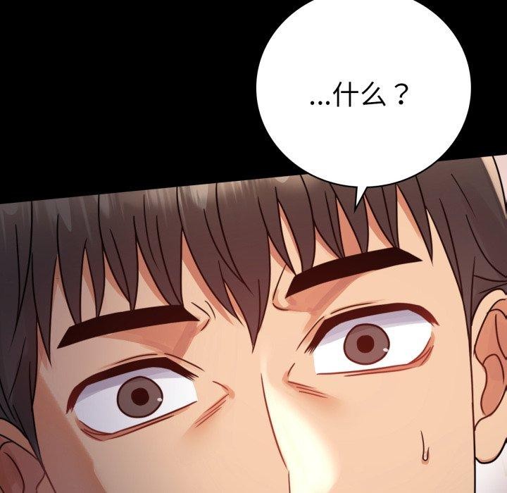 [韩国漫画] 背叛的开始 剧情,熟女人妻#[167P]-6