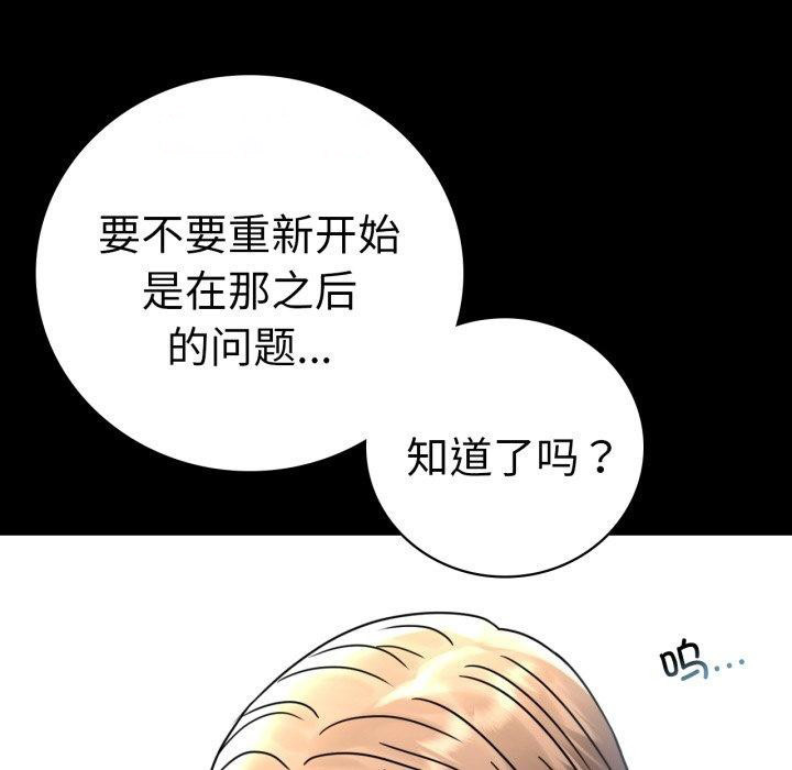 [韩国漫画] 背叛的开始 剧情,熟女人妻#[167P]-60