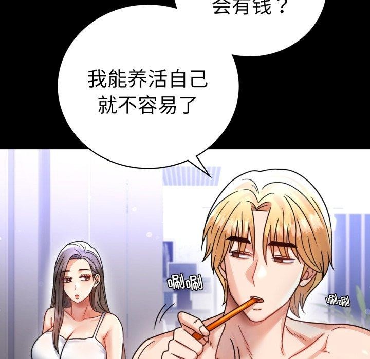 [韩国漫画] 背叛的开始 剧情,熟女人妻#[167P]-68