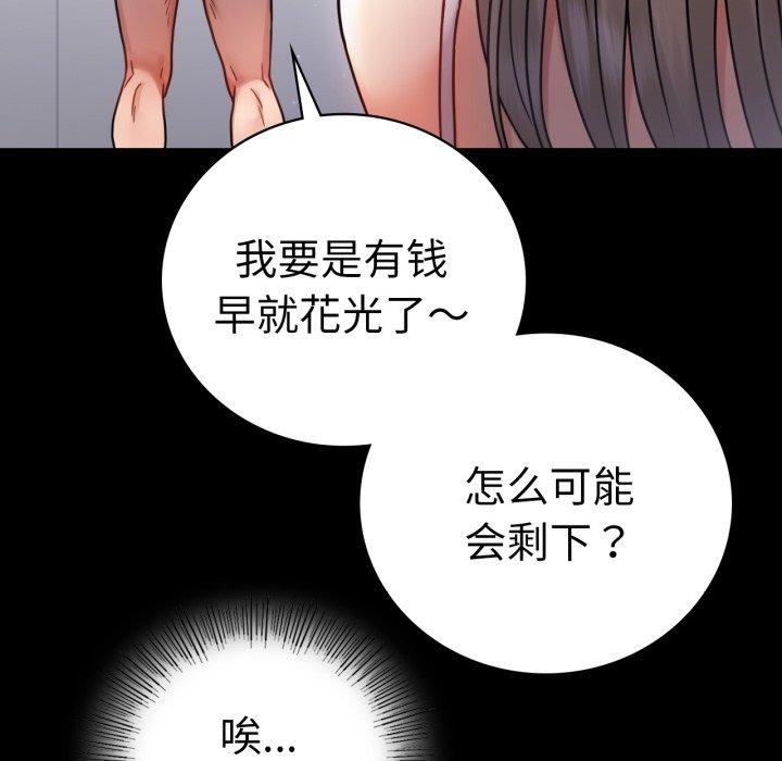[韩国漫画] 背叛的开始 剧情,熟女人妻#[167P]-71