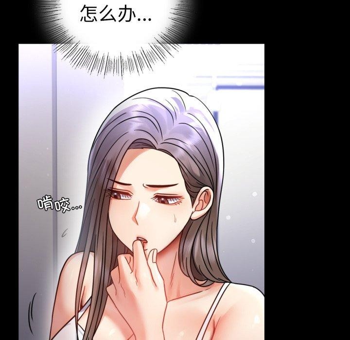 [韩国漫画] 背叛的开始 剧情,熟女人妻#[167P]-72