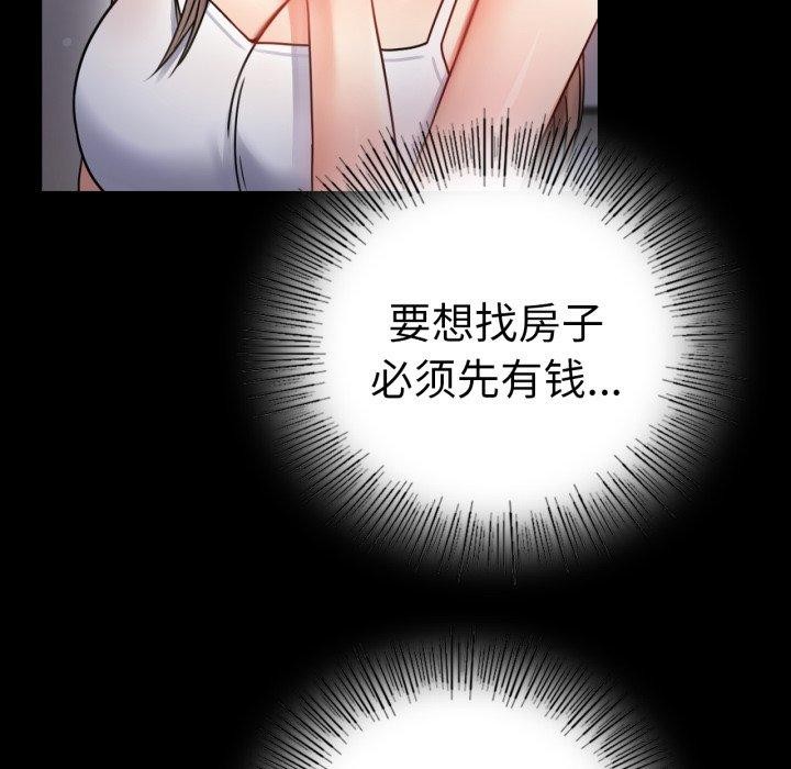 [韩国漫画] 背叛的开始 剧情,熟女人妻#[167P]-73