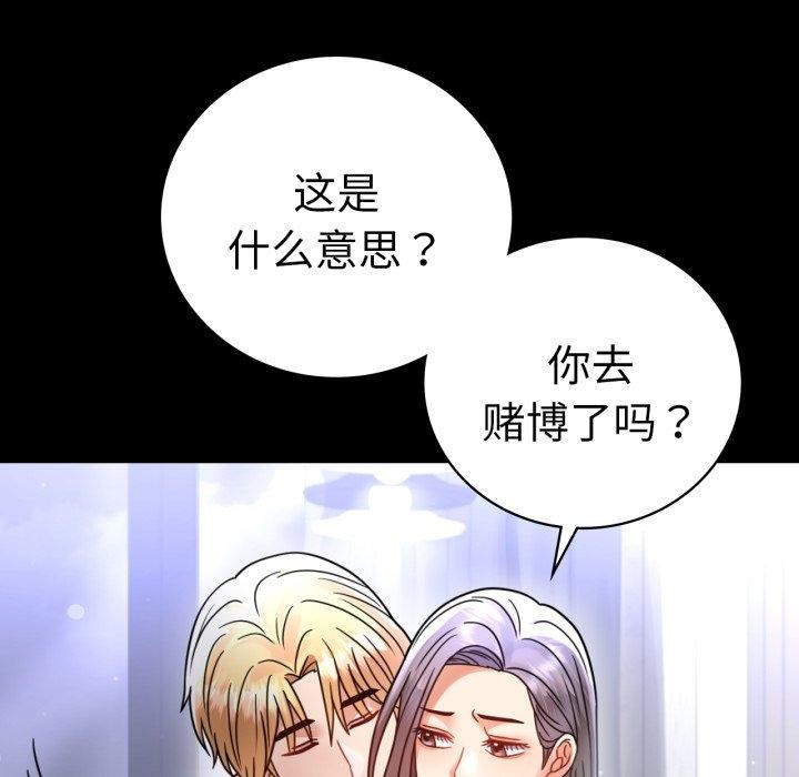 [韩国漫画] 背叛的开始 剧情,熟女人妻#[167P]-76