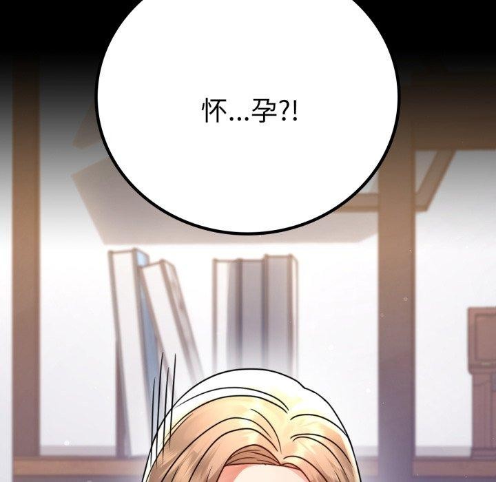 [韩国漫画] 背叛的开始 剧情,熟女人妻#[167P]-8